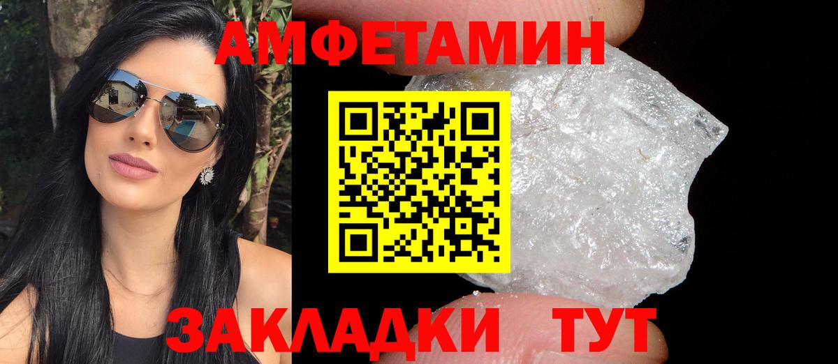 Амфетамин Premium Лесосибирск