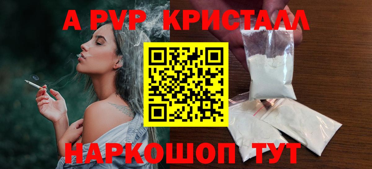 Лесосибирск  Alpha PVP Crystall  APVP мука  Alpha-PVP  где продают   А ПВП мука  Вход с VPN 