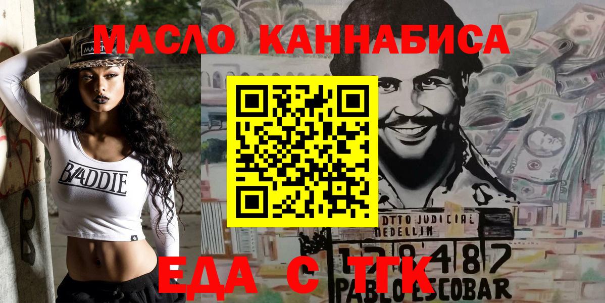 Лесосибирск  Canna-Cookies марихуана  Вход с VPN 