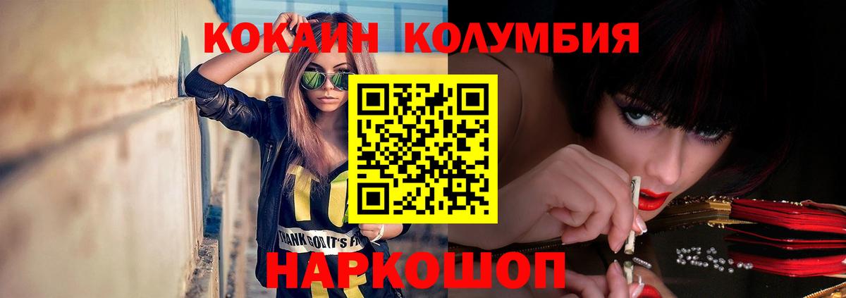 КОКАИН  Вход с VPN  Кокаин 97%  наркошоп  КОКАИН Перу  Лесосибирск 