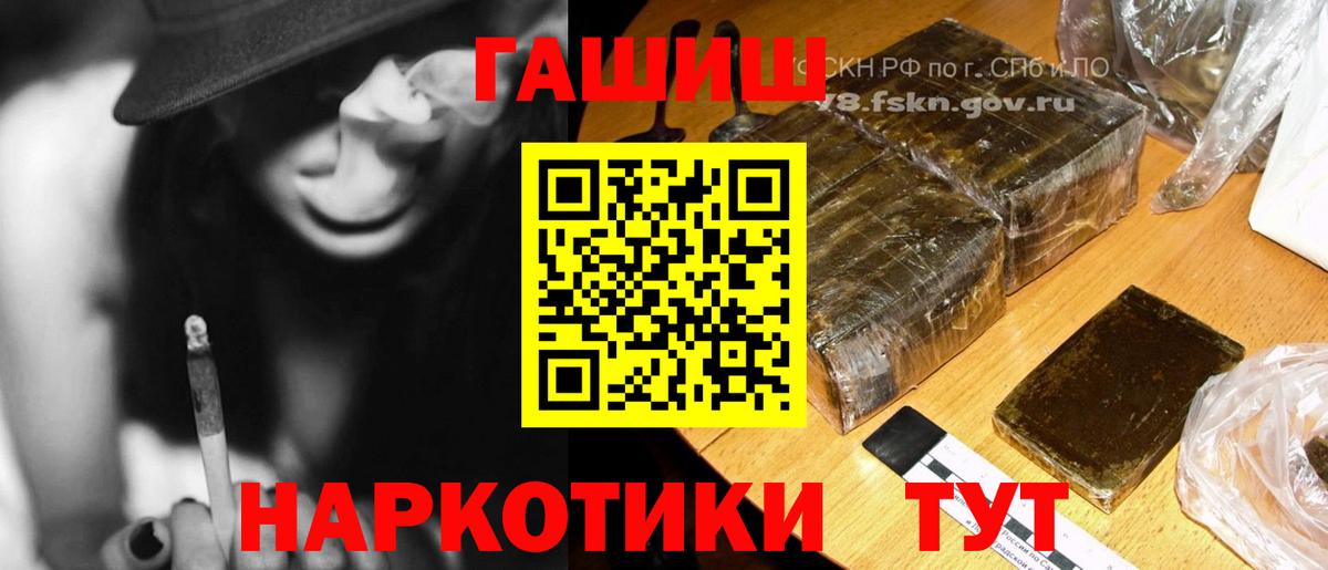 Гашиш VHQ  Гашиш Изолятор  Вход с VPN  ГАШ  Лесосибирск 