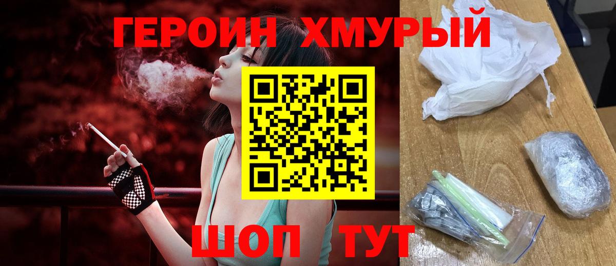Героин Афган  Вход с VPN  ГЕРОИН  Лесосибирск 
