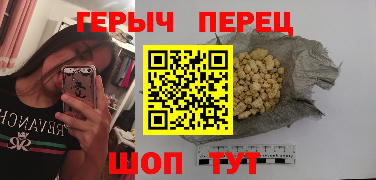 Героин Heroin Лесосибирск