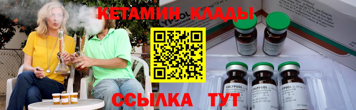 КЕТАМИН ketamine Лесосибирск