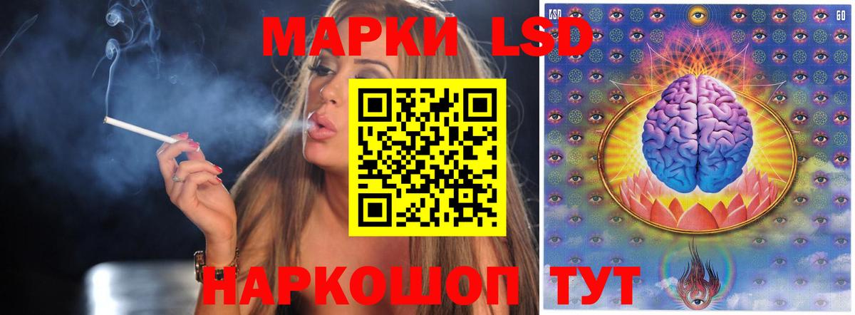 LSD-25 экстази кислота Лесосибирск