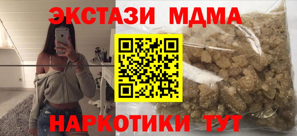 MDMA VHQ Лесосибирск