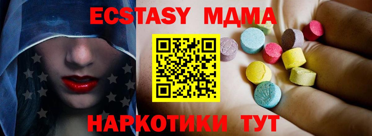 МДМА VHQ  МДМА  Лесосибирск  MDMA кристаллы  Вход с VPN 