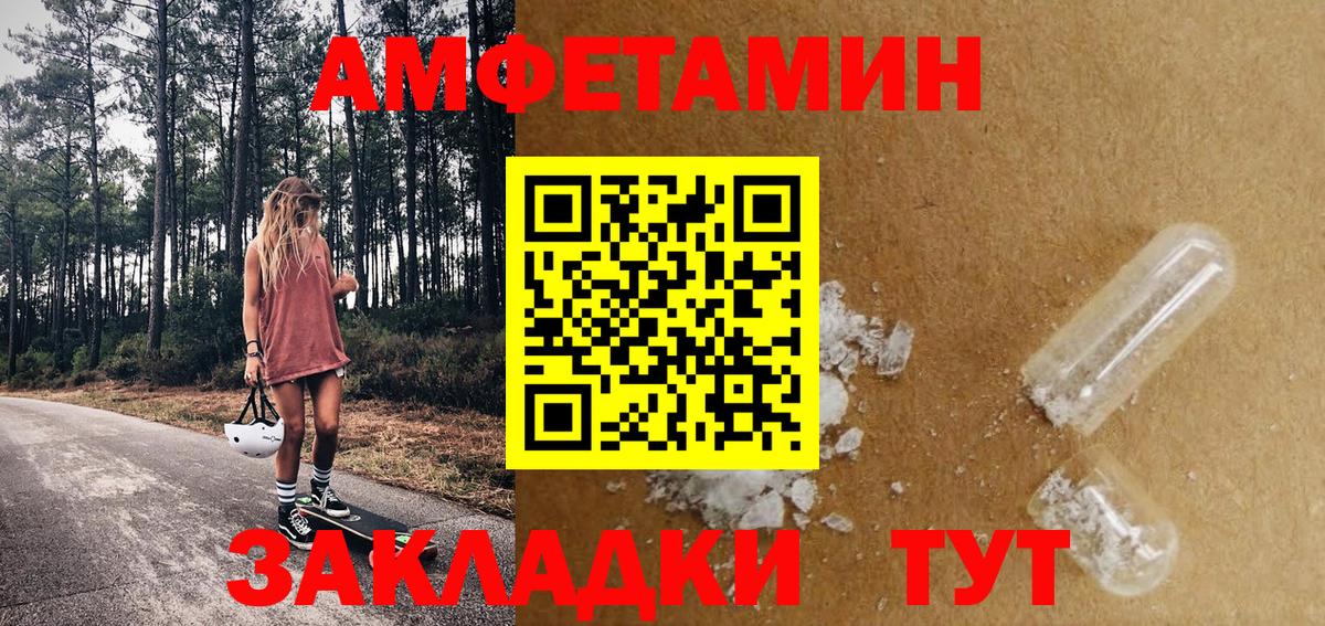 МЕТАМФЕТАМИН витя  МЕТАМФЕТАМИН  Лесосибирск  Вход с VPN 