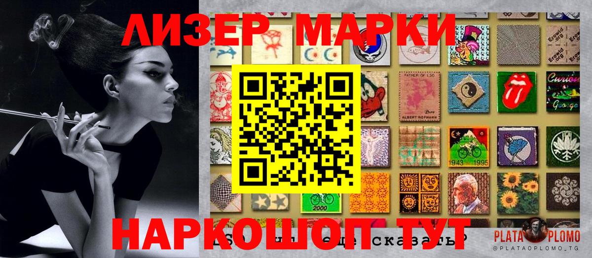 Марки N-bome 1,8мг Лесосибирск