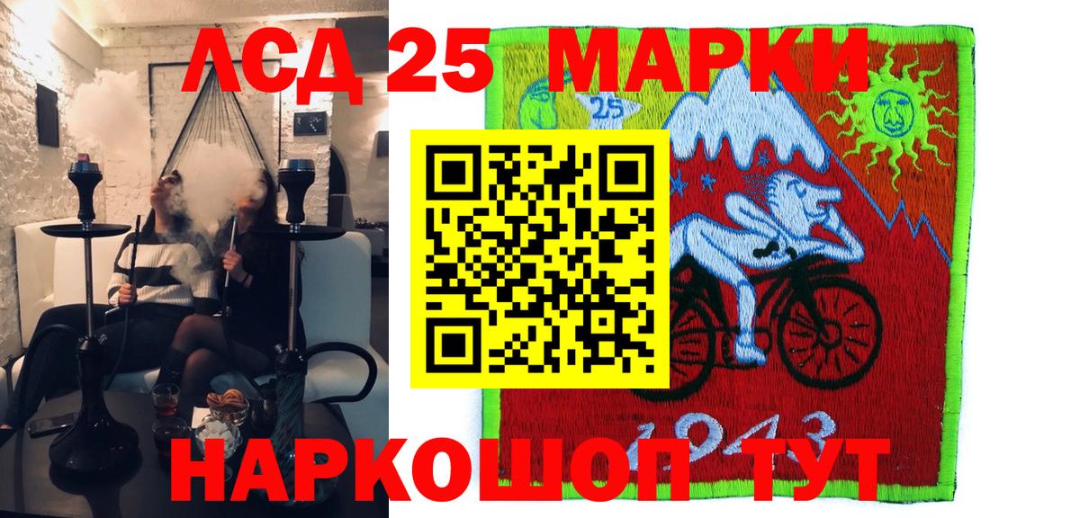 Марки N-bome  купить наркотики цена  Вход с VPN  Лесосибирск  Наркотические марки 1500мкг  Наркотические марки 1500мкг 