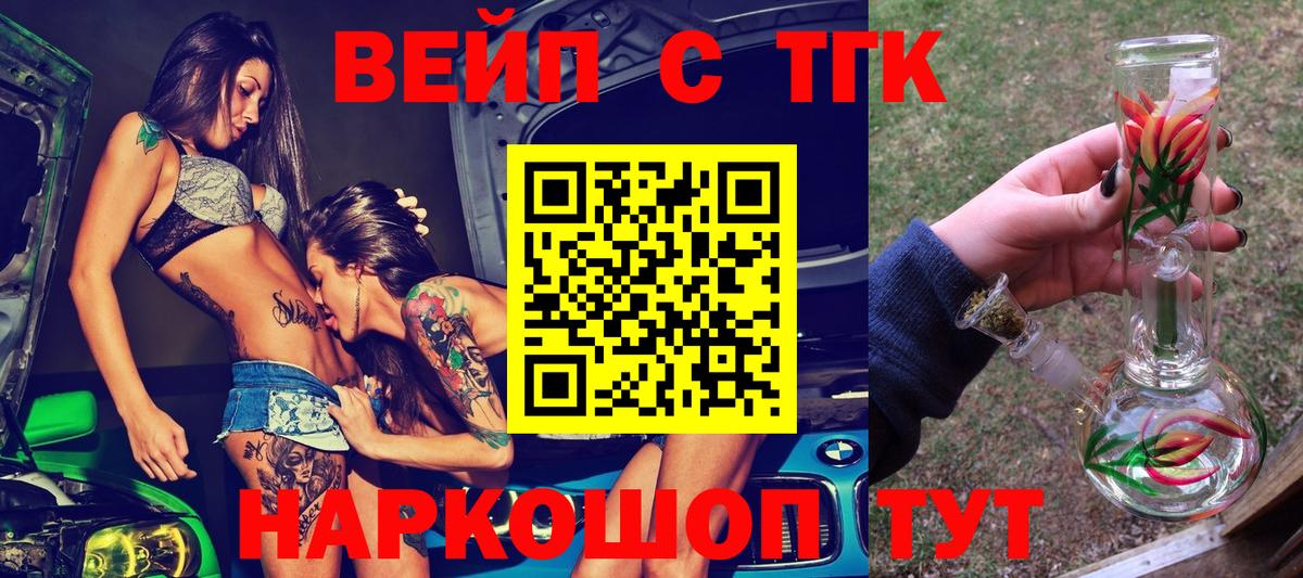 где продают наркотики  ТГК THC oil  Вход с VPN  Лесосибирск  ТГК гашишное масло 