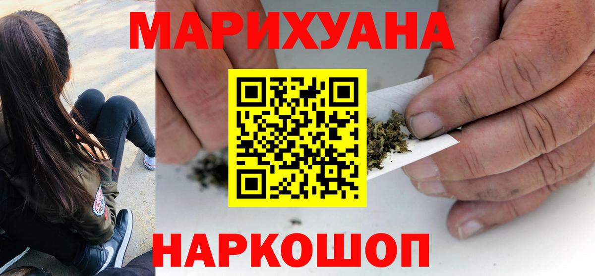 Лесосибирск  Конопля OG Kush  Вход с VPN  Канабис тримм  Бошки марихуана Amnesia 